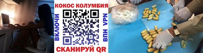Cocaine Колумбийский  гидра tor  Горбатов 