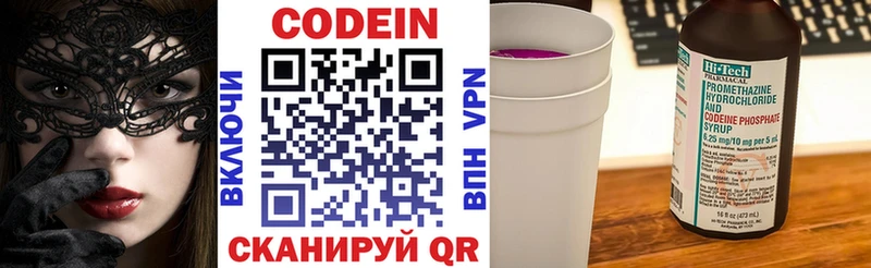 Кодеин напиток Lean (лин)  Горбатов 