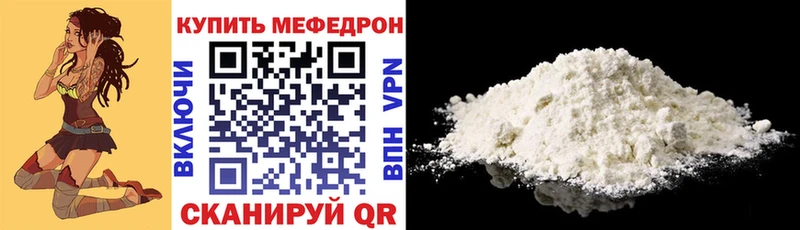 МЕГА рабочий сайт  где купить наркотик  Горбатов  Меф мяу мяу 